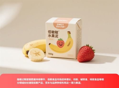 嬰童低敏食品市場(chǎng)亂象 標(biāo)簽迷霧下的選擇困境